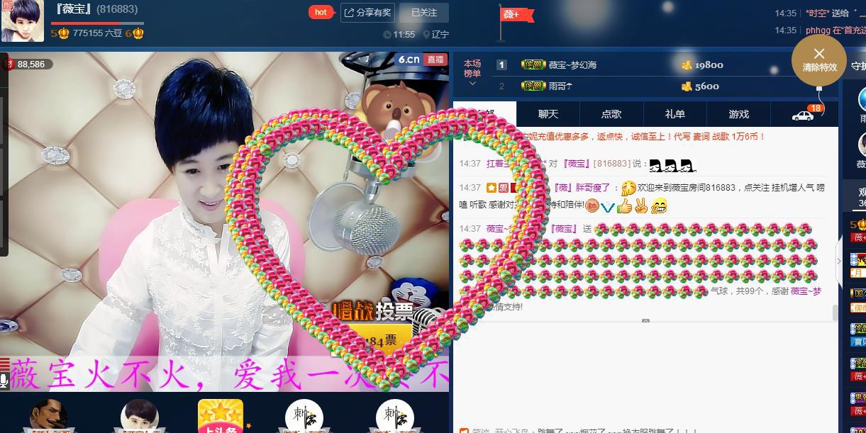 calm~薇宝的图片