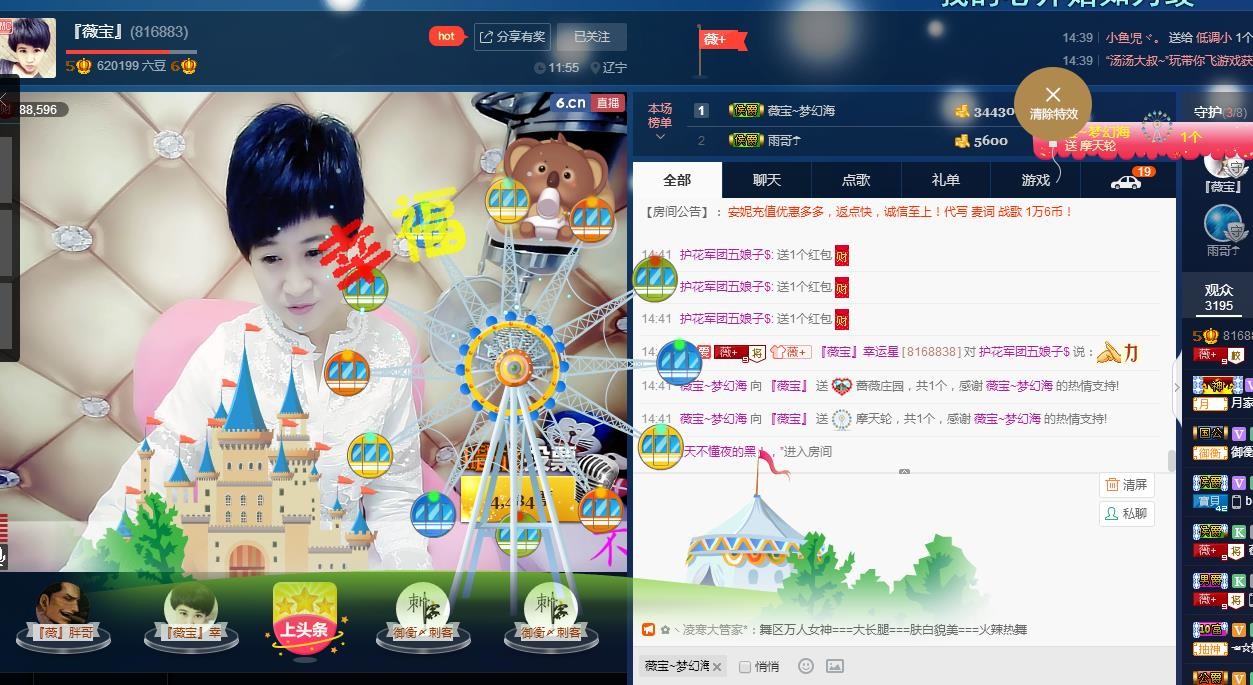 calm~薇宝的图片