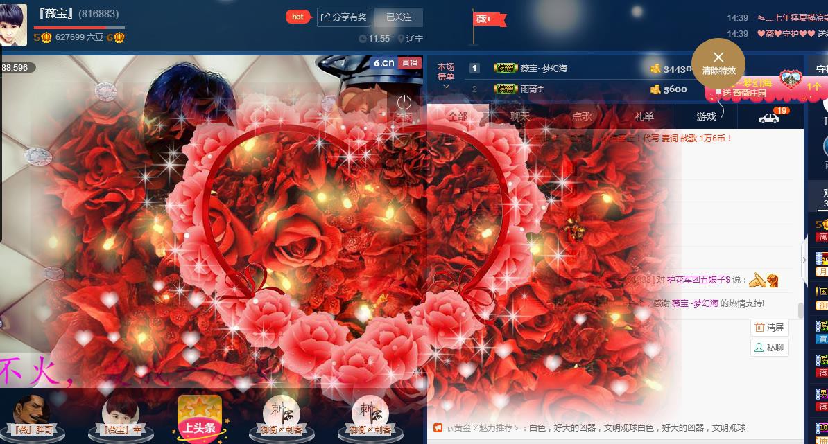 calm~薇宝的图片