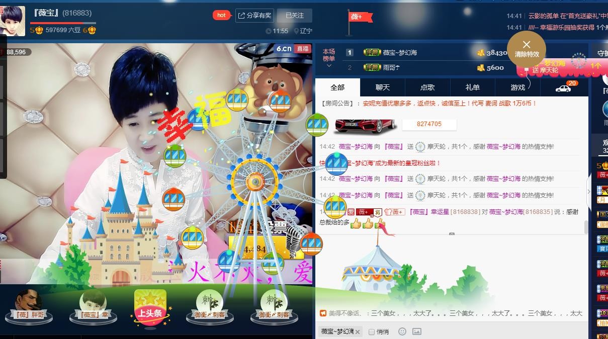 calm~薇宝的图片
