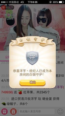 进口洋芋主播照片