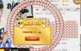 大吉大利😁主播照片