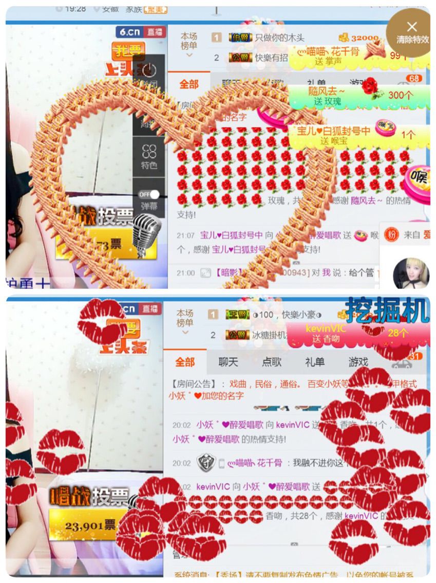 唯物唯语为你的主播照片