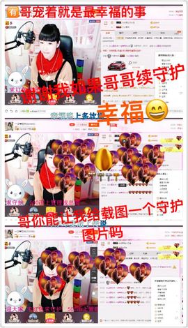 一迷♥阳光主播照片