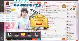 此号以换人521主播照片