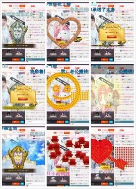 此号以换人521主播照片