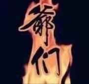 AA💢那么忙💢@