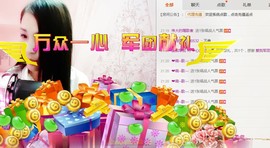 ❤心爱主播照片