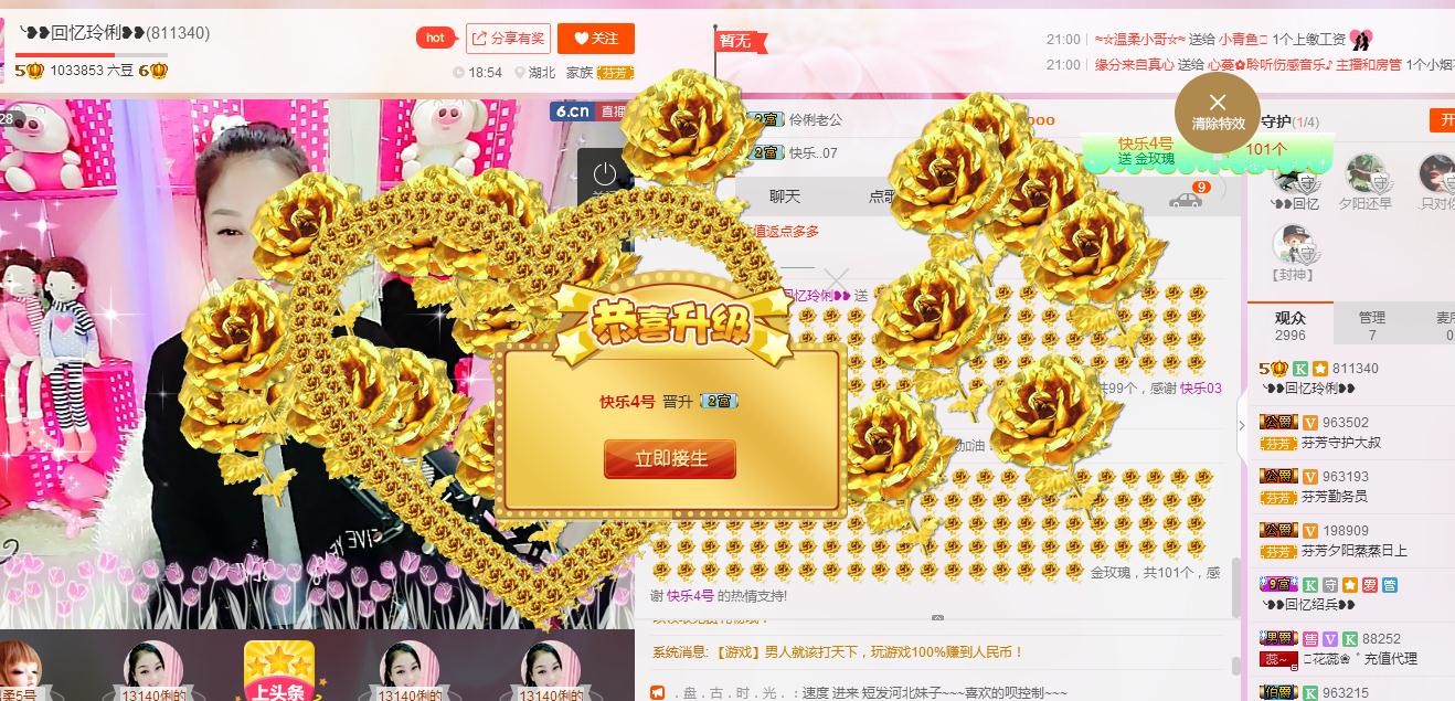昵称被和谐5033主播照片