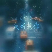 贾晨曦j海报