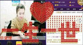 醉爱*.丫头主播照片