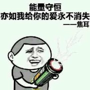 刚刚好y!海报