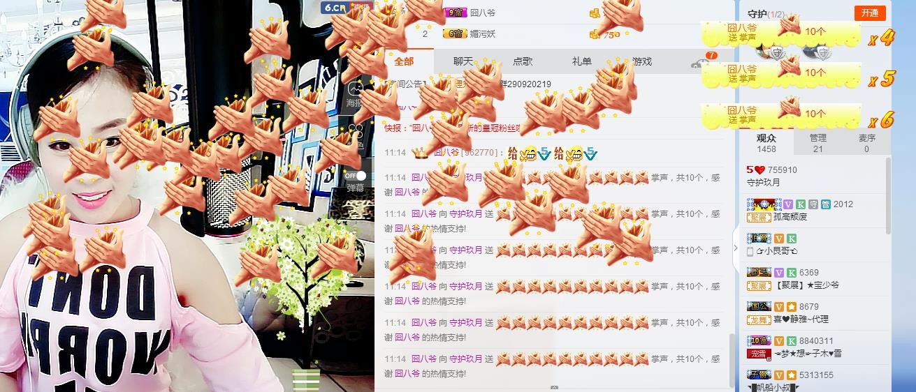 ♥玖月♥主播照片