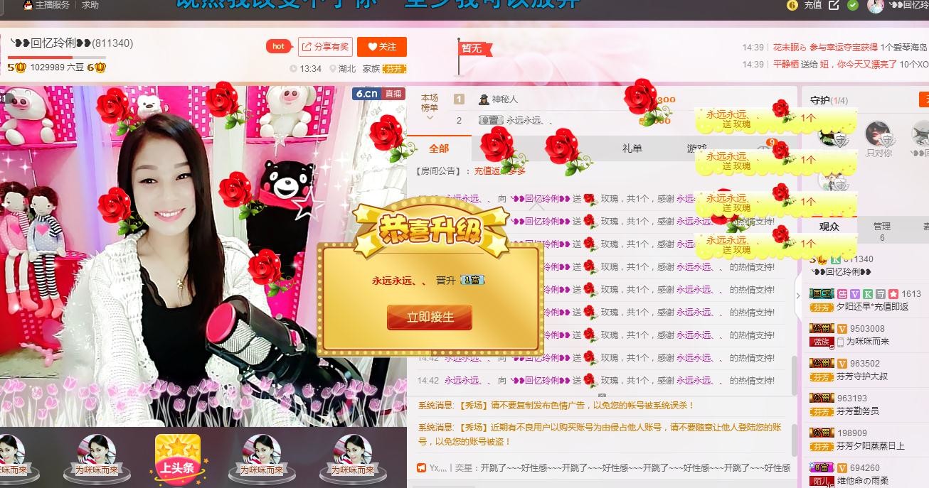 昵称被和谐5033主播照片
