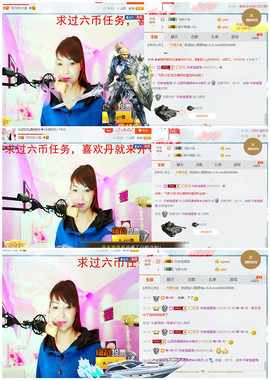 丹丹求守护主播照片
