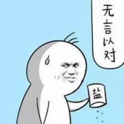 最爱女汉子😄