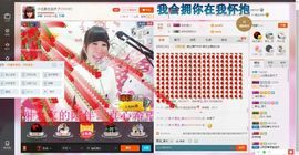 此号以换人521主播照片