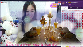 18号-小诗妹主播照片