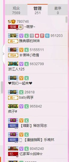 丿丨萌芽主播照片