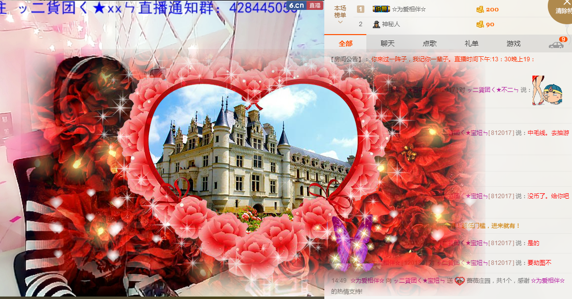 ♪霸气姐♪♪主播照片