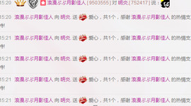 缘分主播主播照片