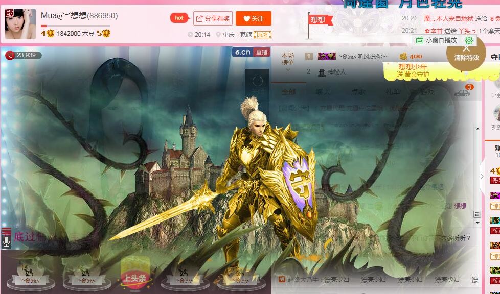 Muaღ︶想想主播照片