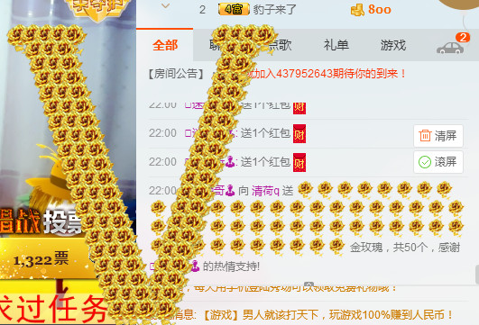 清荷q的主播照片