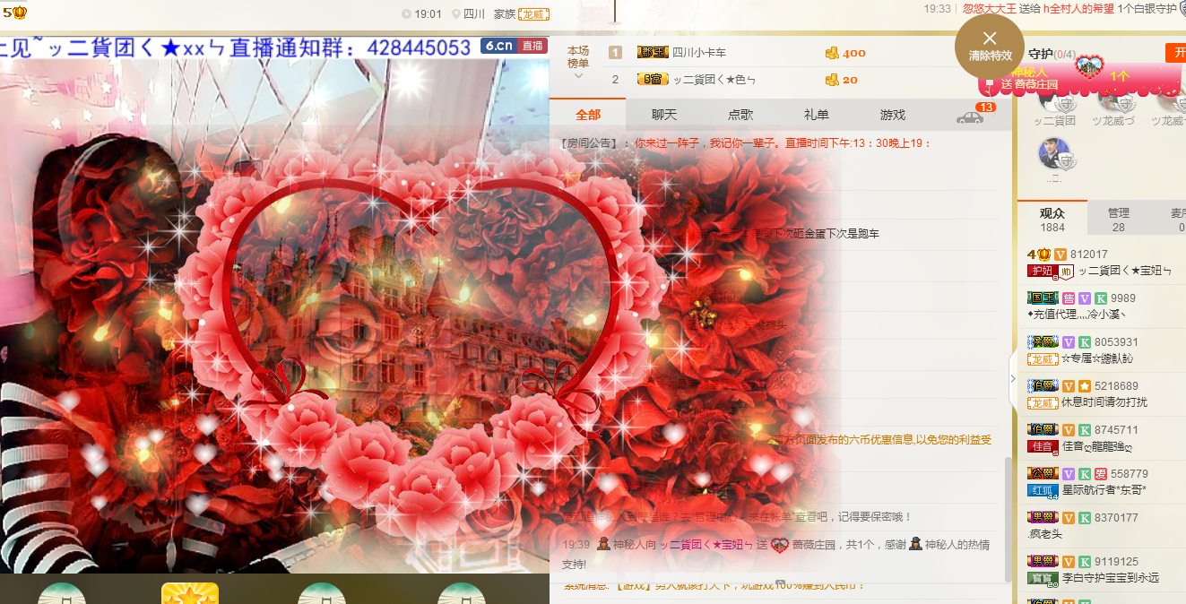 ♪霸气姐♪♪主播照片
