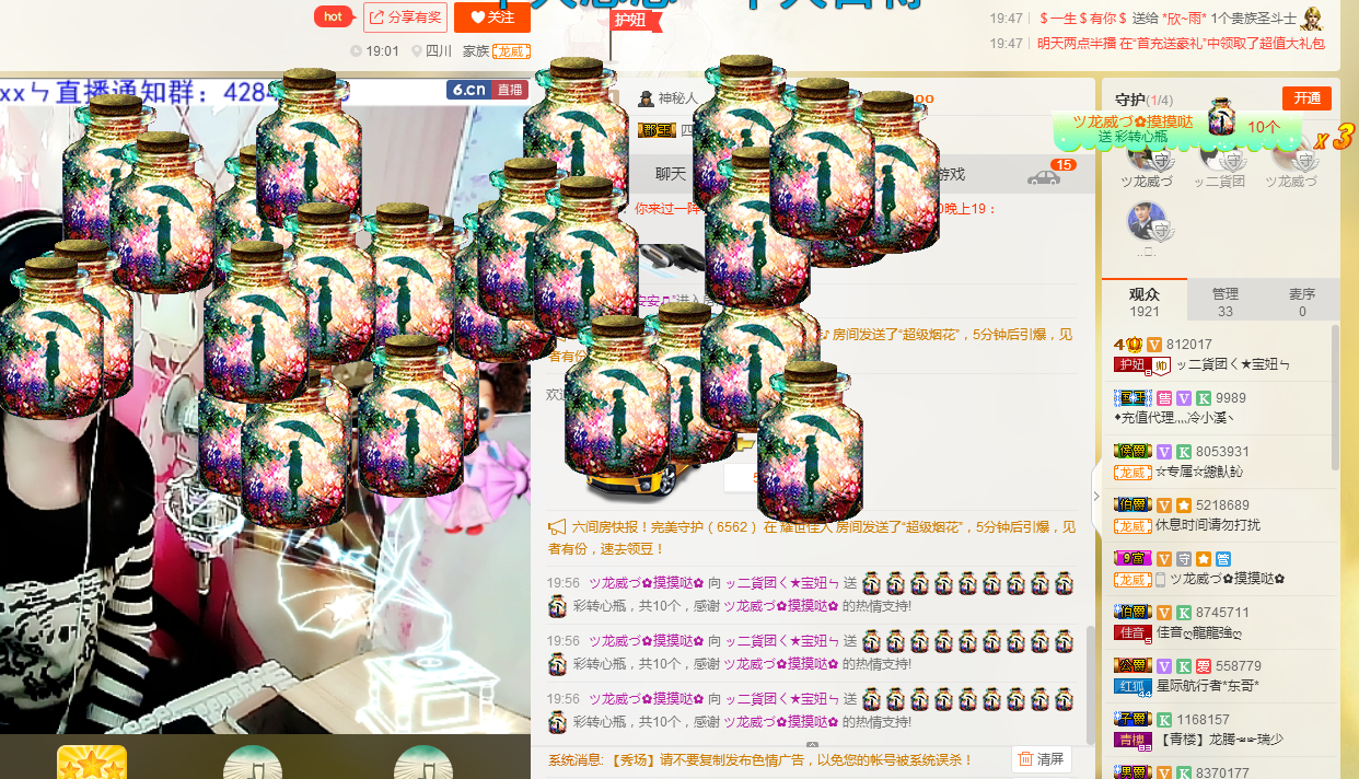 ♪霸气姐♪♪主播照片