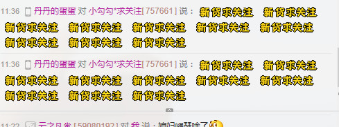 小勾勾*求关注的主播照片
