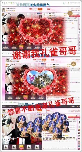 一迷♥阳光主播照片