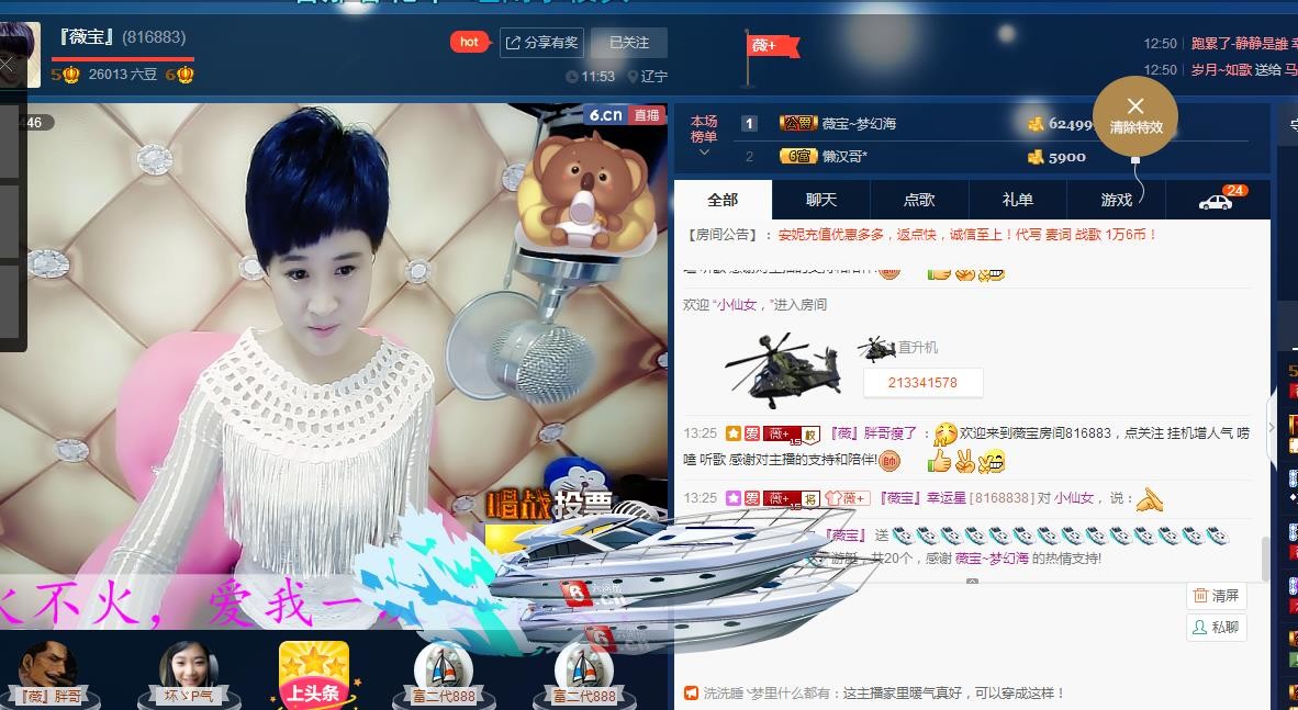 calm~薇宝的图片