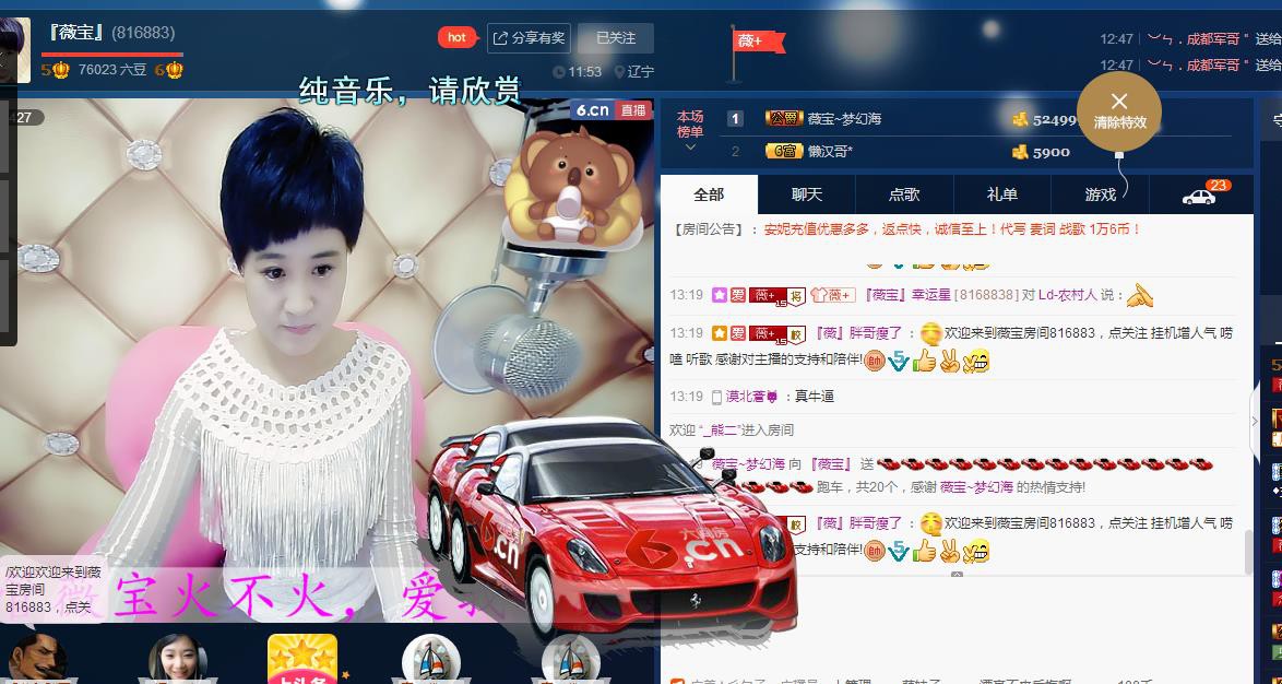 calm~薇宝的图片