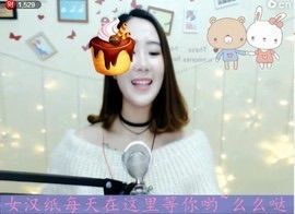 请叫我女汉纸。主播照片