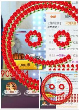 锦绣说再见许是陌生人主播照片
