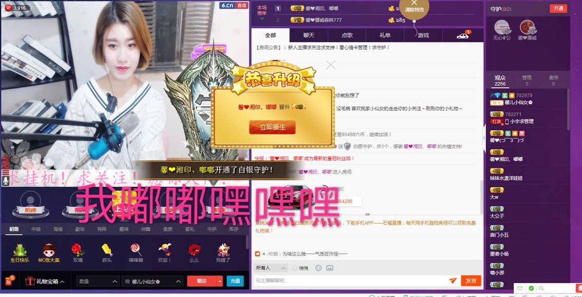 跑调歌神小仙女主播照片