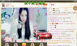 元亦薇主播照片