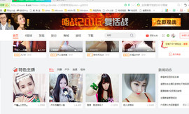 藝ღ小艺艺ღ主播照片