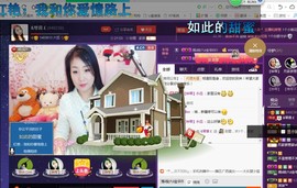 ￡八月￡用心唱主播照片