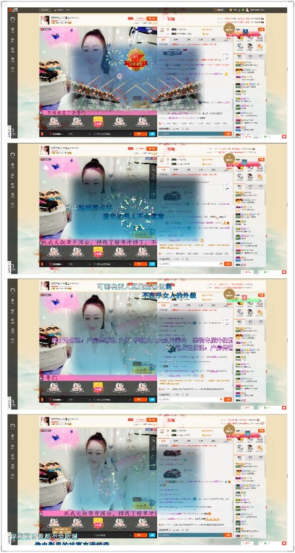 歩忈丗主播照片