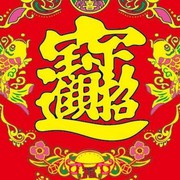 ％吉祥