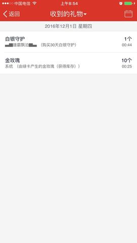 你的冰心回来了主播照片