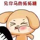 橙子江湖再见啦！主播照片