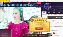 红冠了！主播照片