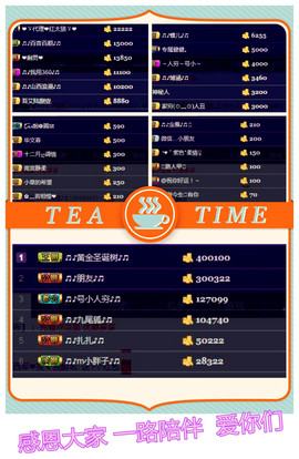 ♬♪百音百顺♪♬主播照片