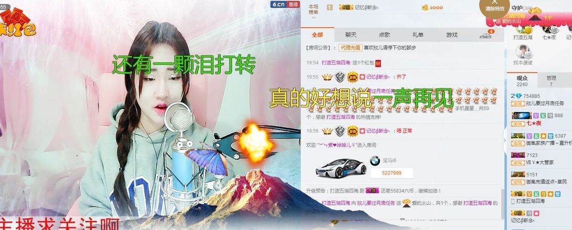 欣儿没事播的主播照片