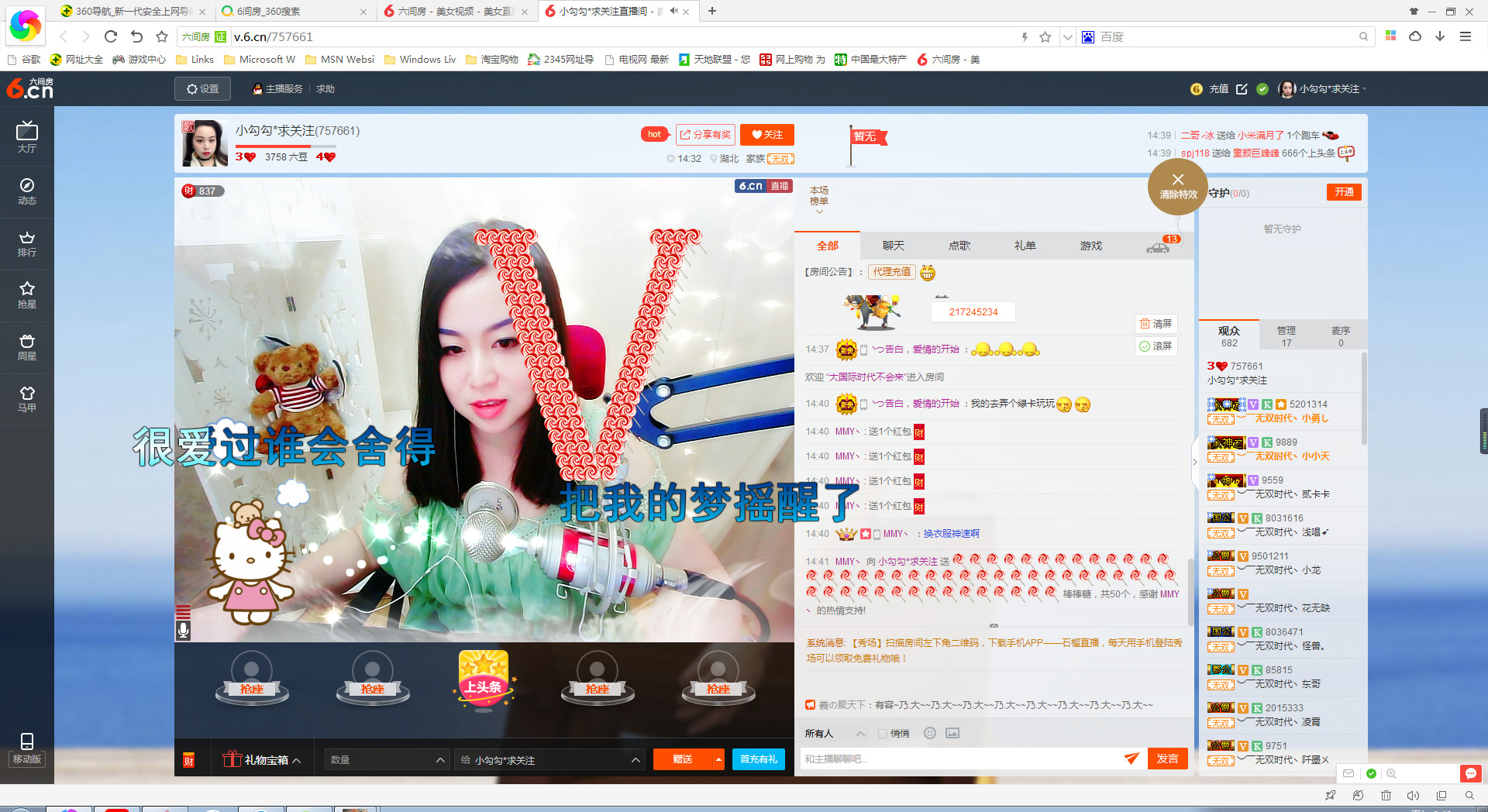 小勾勾*求关注的主播照片
