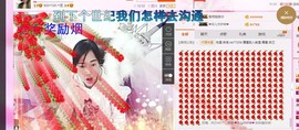 ～追寻主播照片