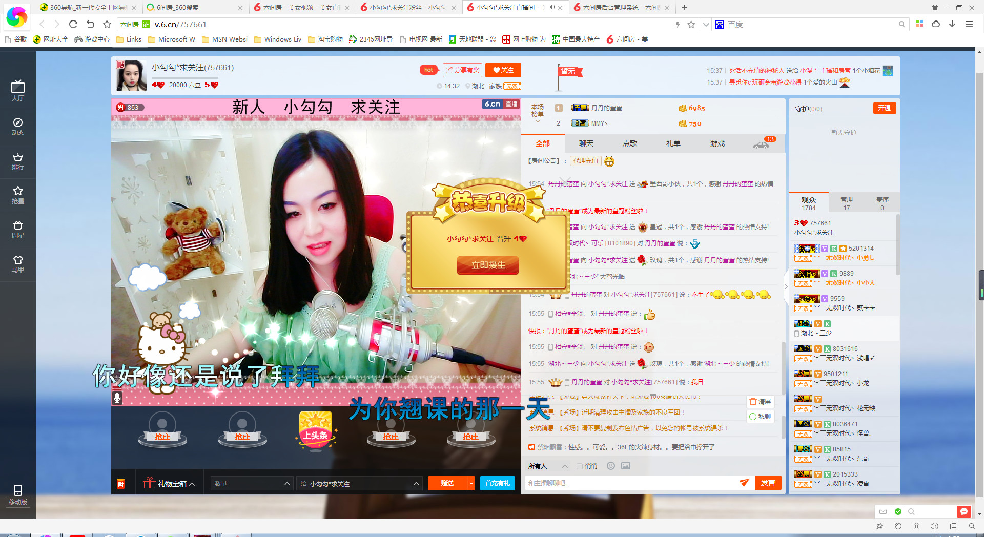 小勾勾*求关注的主播照片