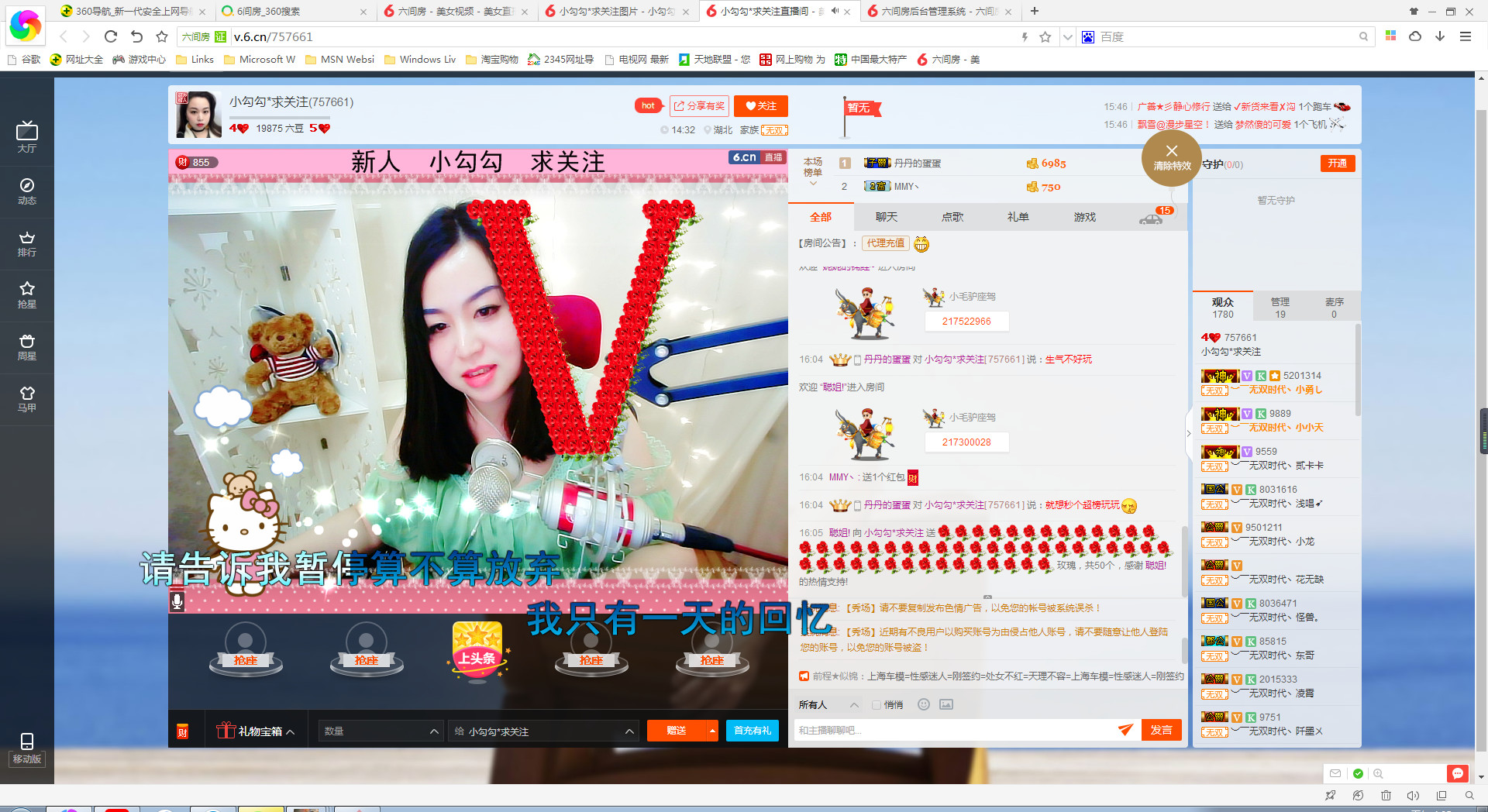 小勾勾*求关注的主播照片